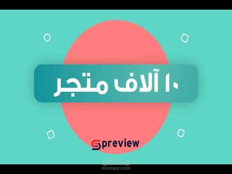 فيديو دعائي لموقع سلة