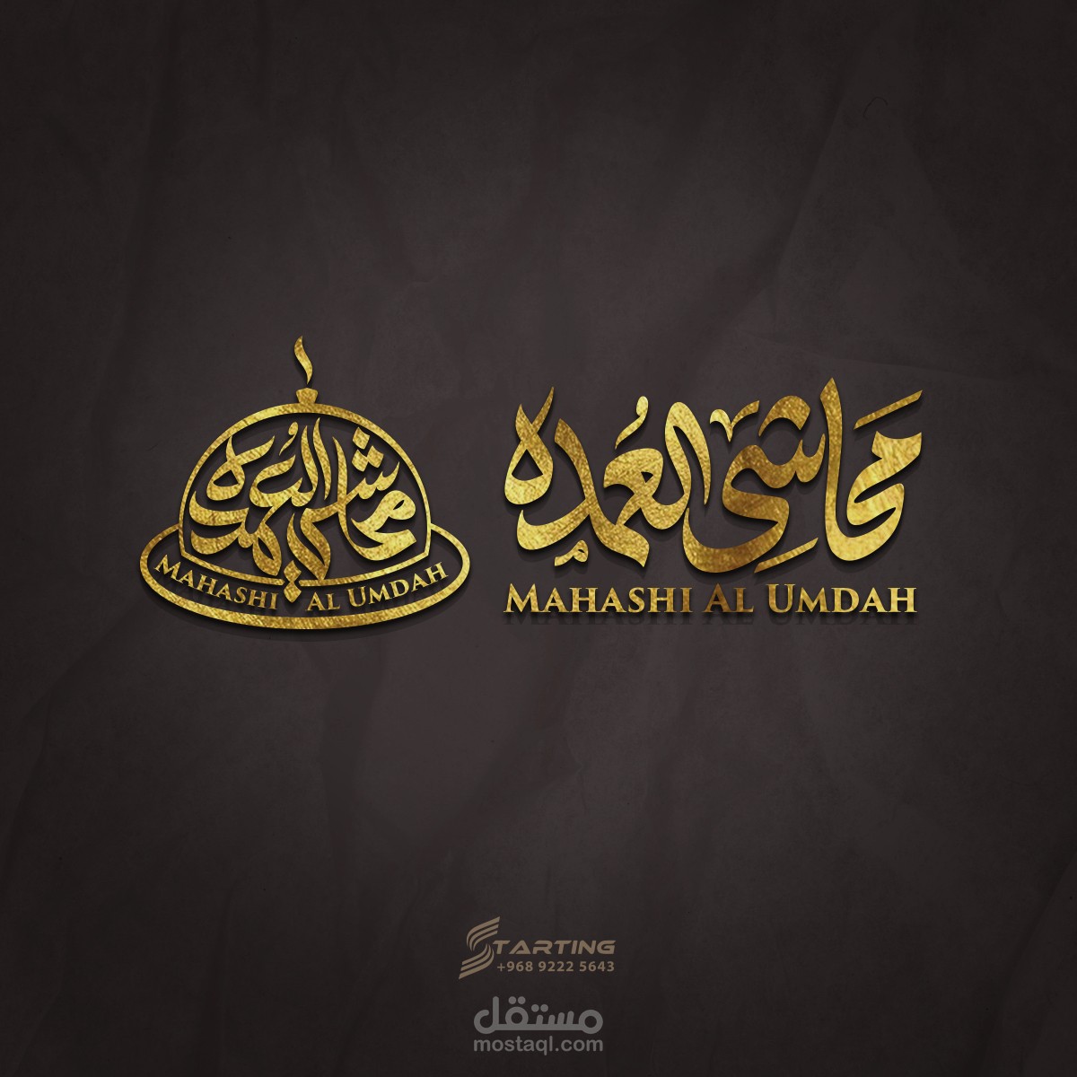 تصميم لوجو + واجهة محل + ملابس الموظفين