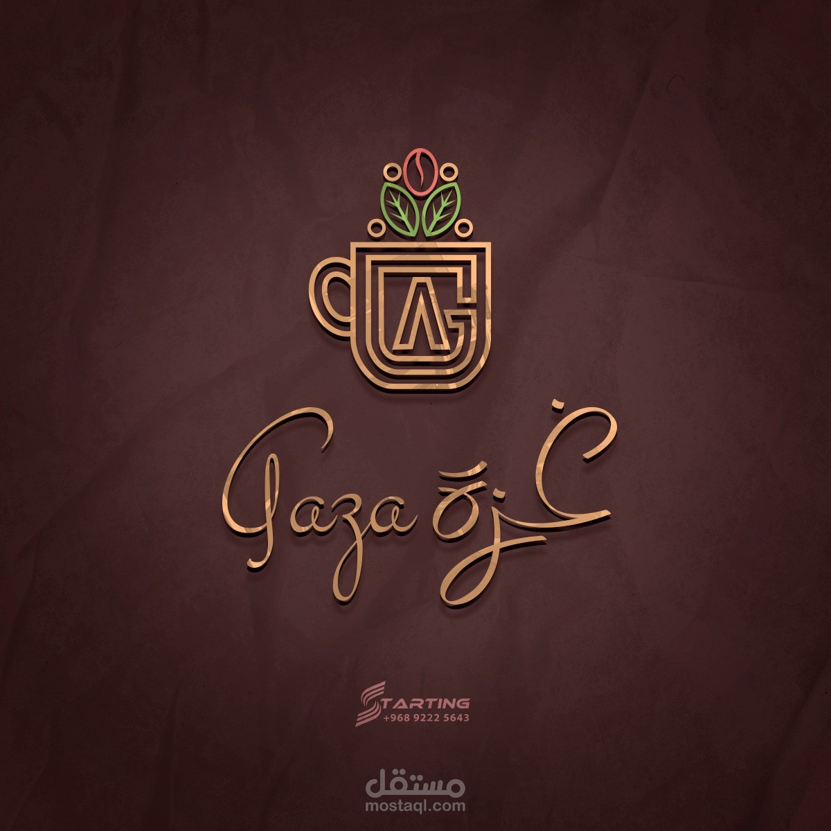 تصميم علامة تجارة ( غزة كافي )