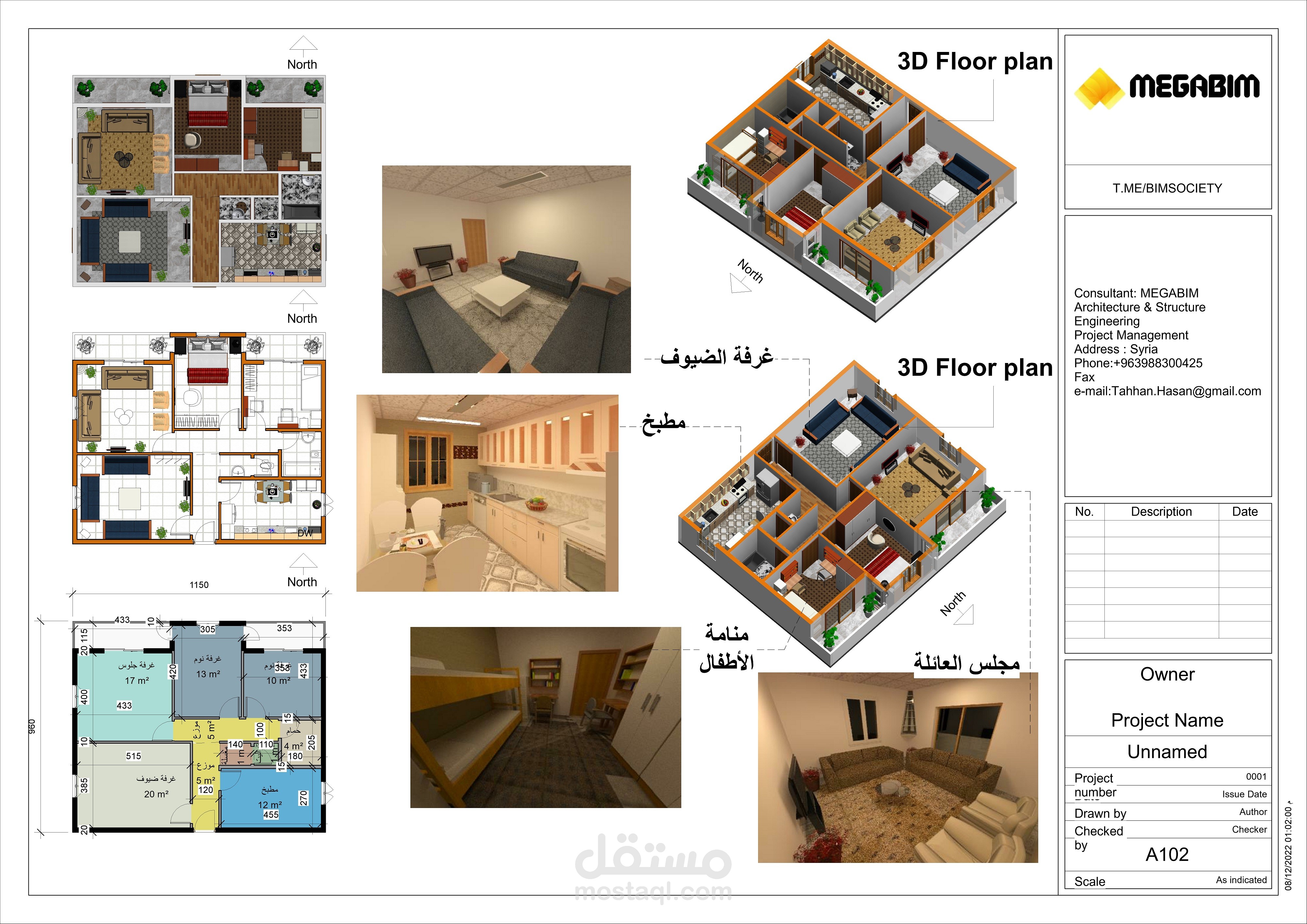 تصميم شقة سكنية