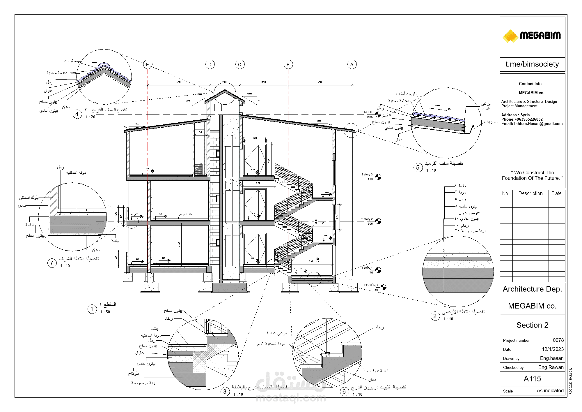 رسومات تنفيذية