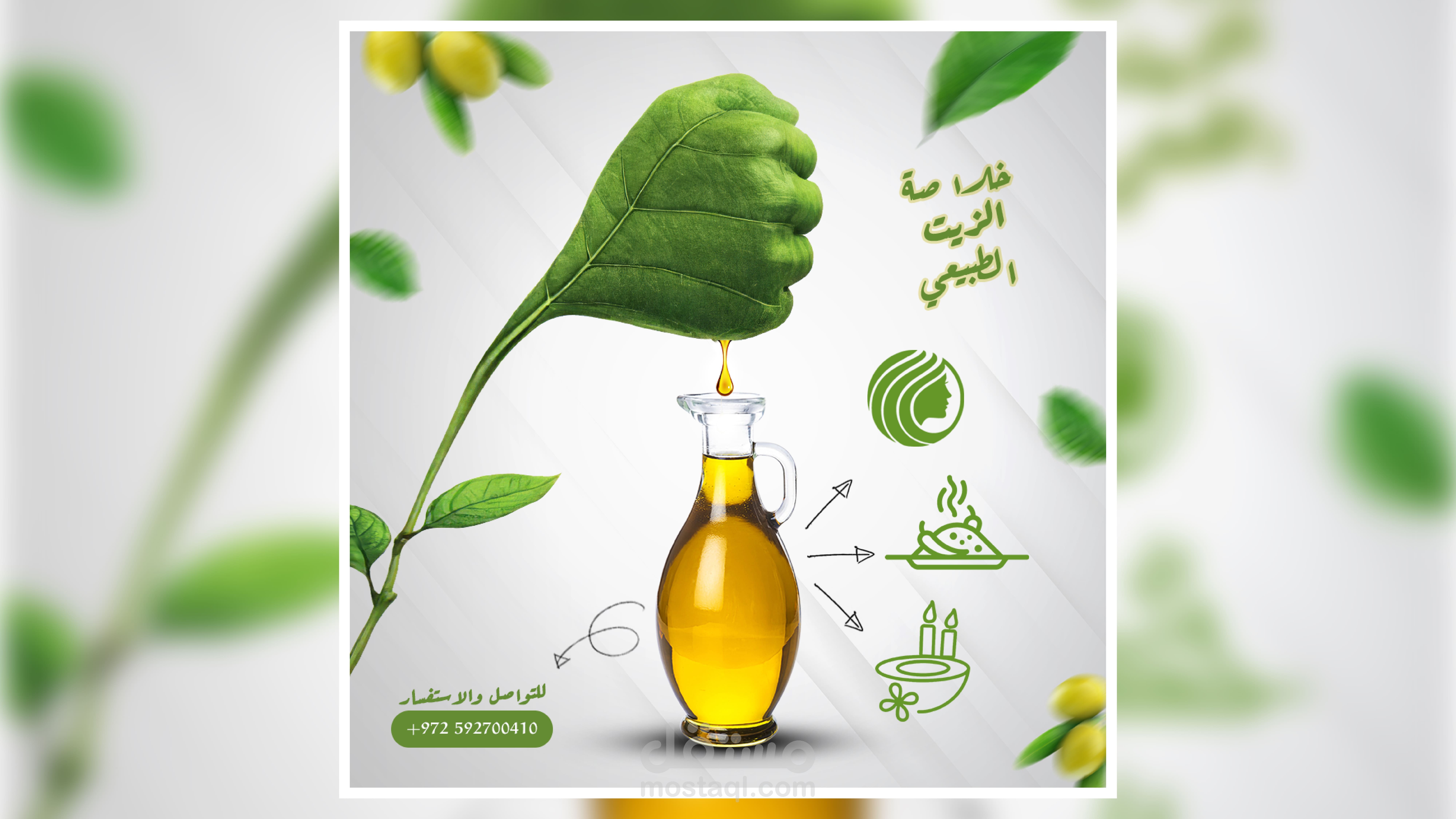 تصميم سوشيال ميديا بكل احترافية - Social Media