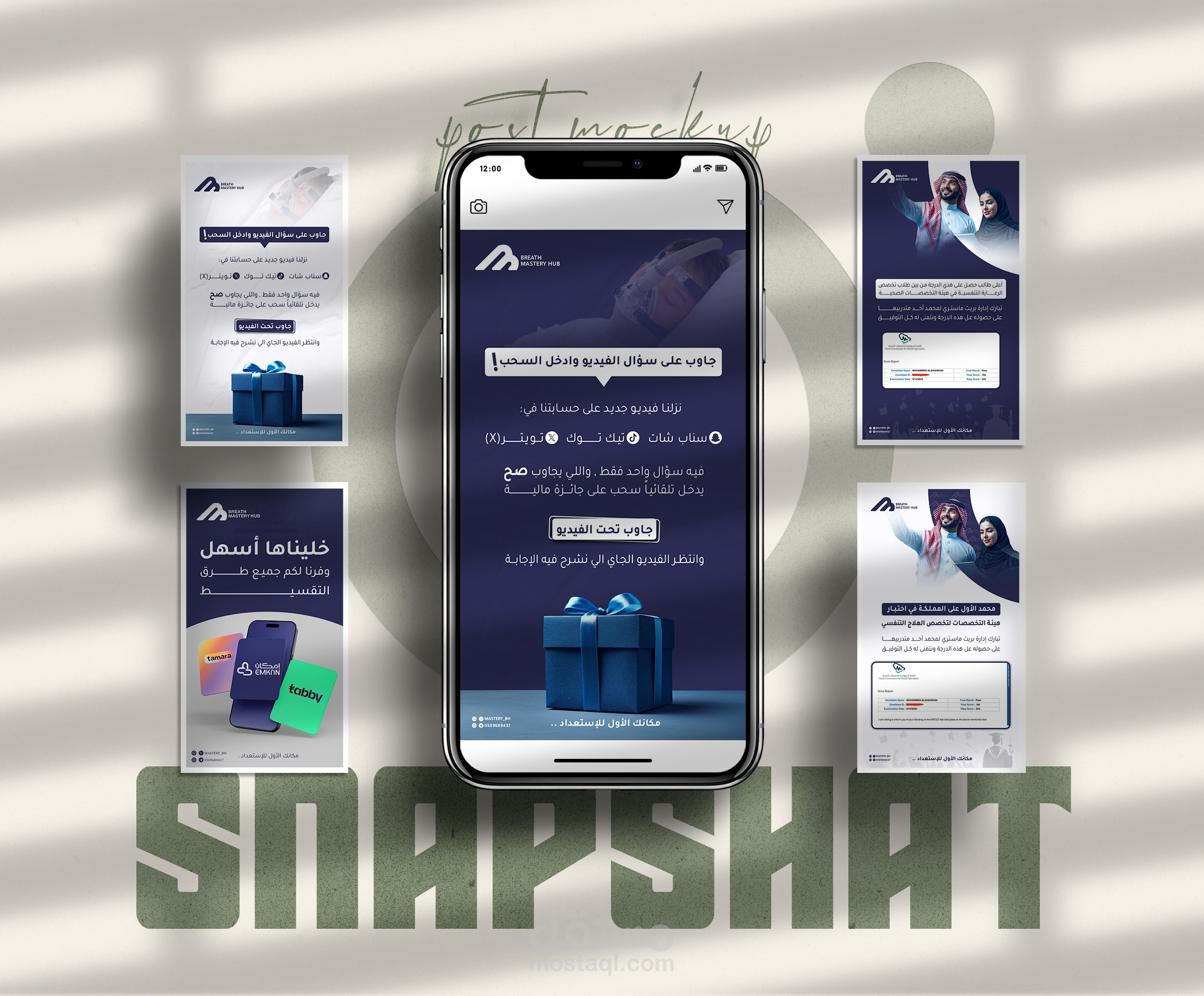 تصاميم سناب شات إحترافية