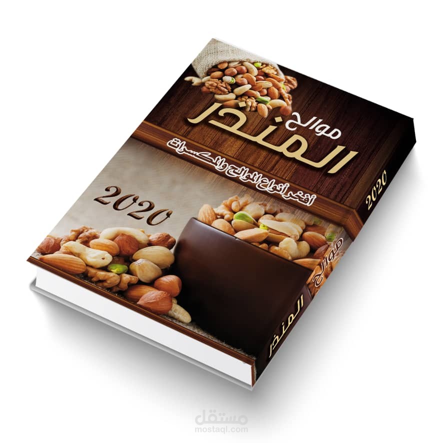 تصميم غلاف اجندة