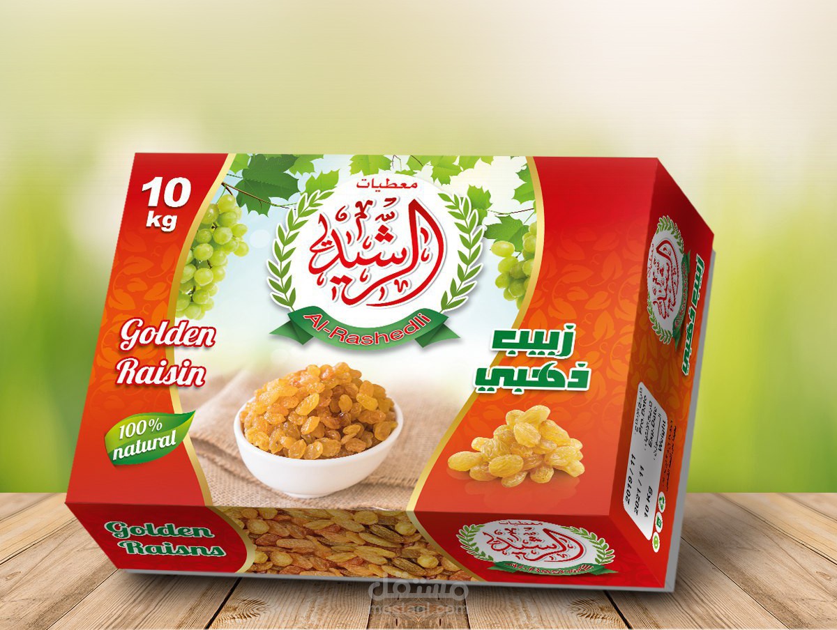 تصميم علب كرتونية