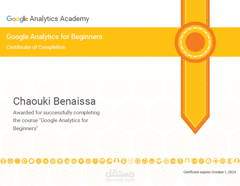 شهادة تحليل البيانات من غوغل مستوى أول Google Analytics