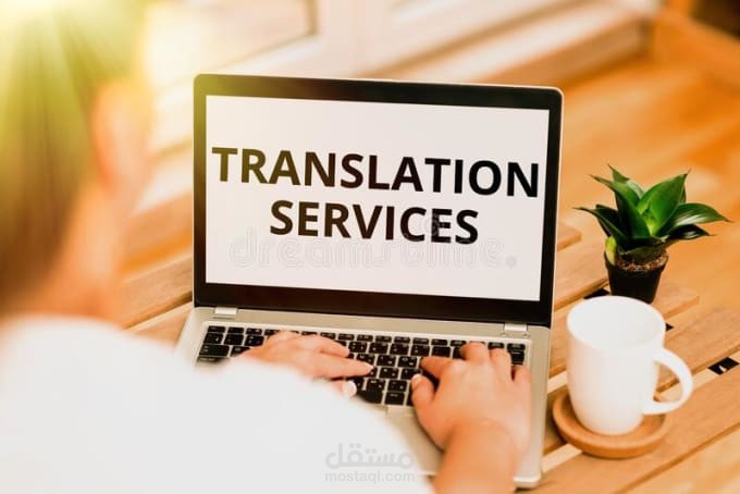 ترجمة مقالات عربي - انجليزي والعكس