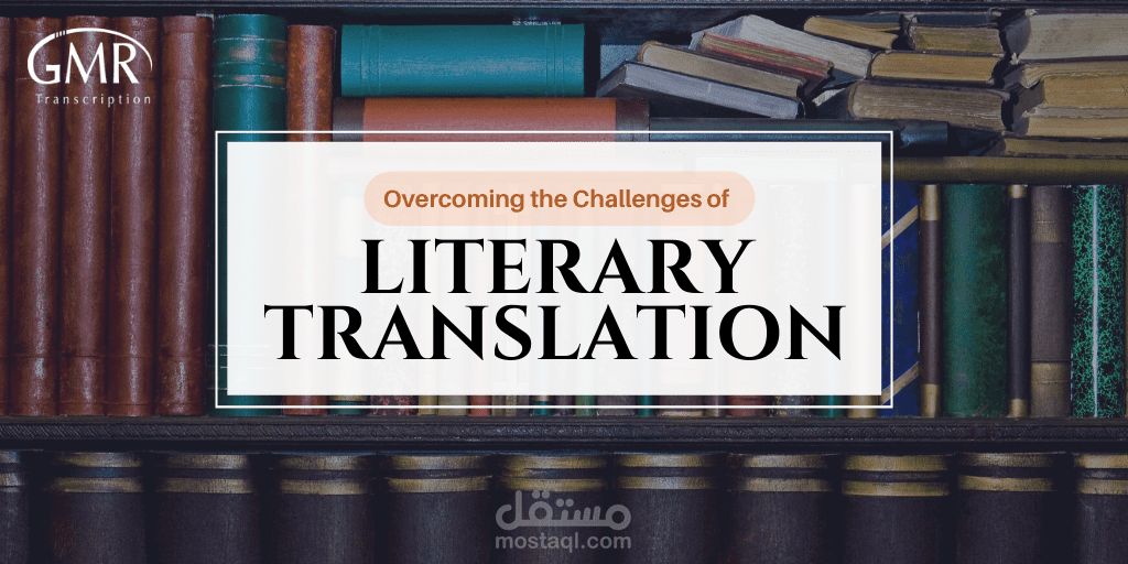 ترجمة أدبية (Short Story)
