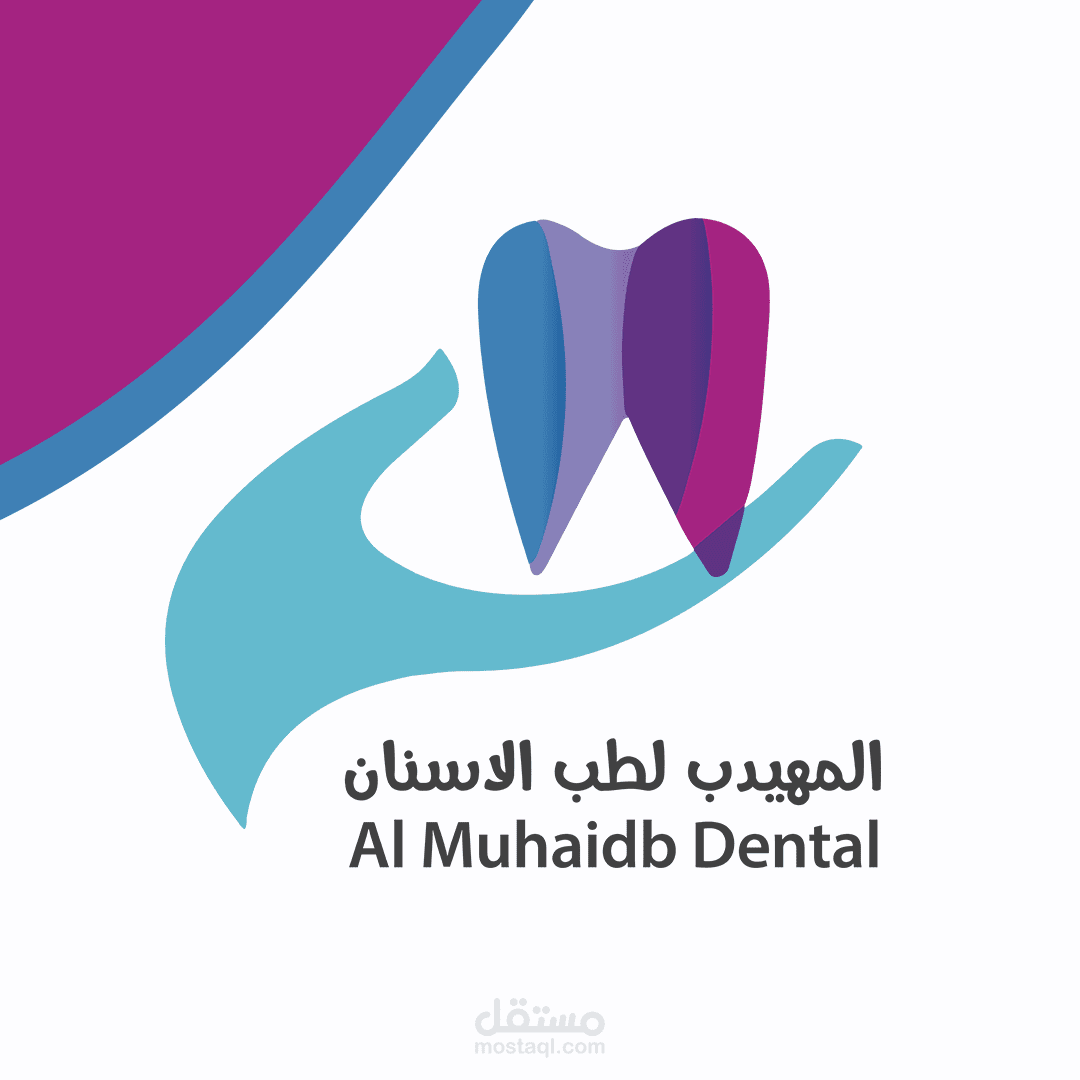 تصاميم سوشيال ميديا لمركز المهيدب لطب الاسنان