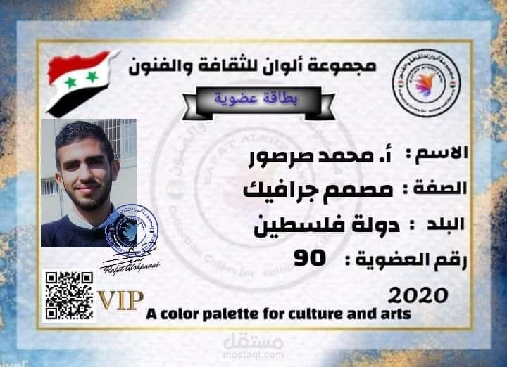 مصصم جرافيك