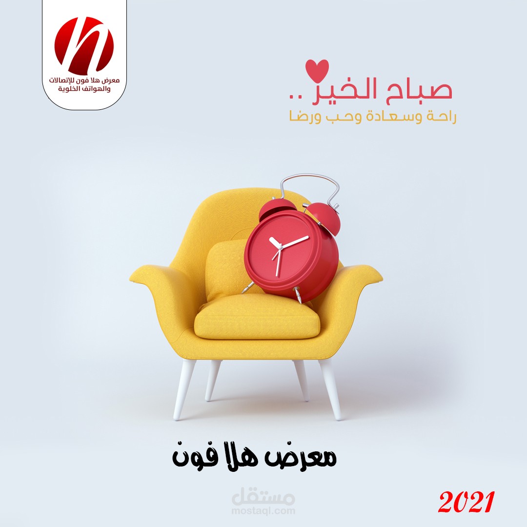صورة صباحية