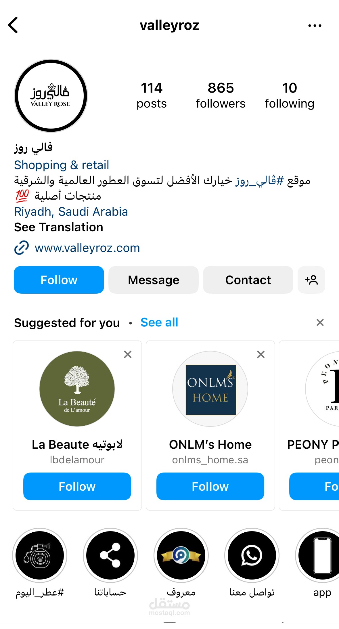 ادارة حسابات وسائل تواصل اجتماعي