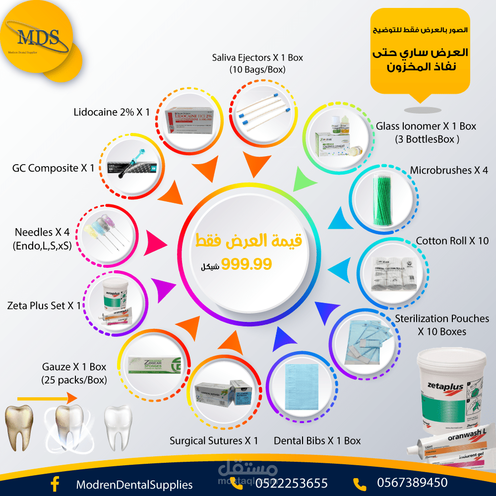 فيسبوك بوست "شركة Modern Dental Supplier"