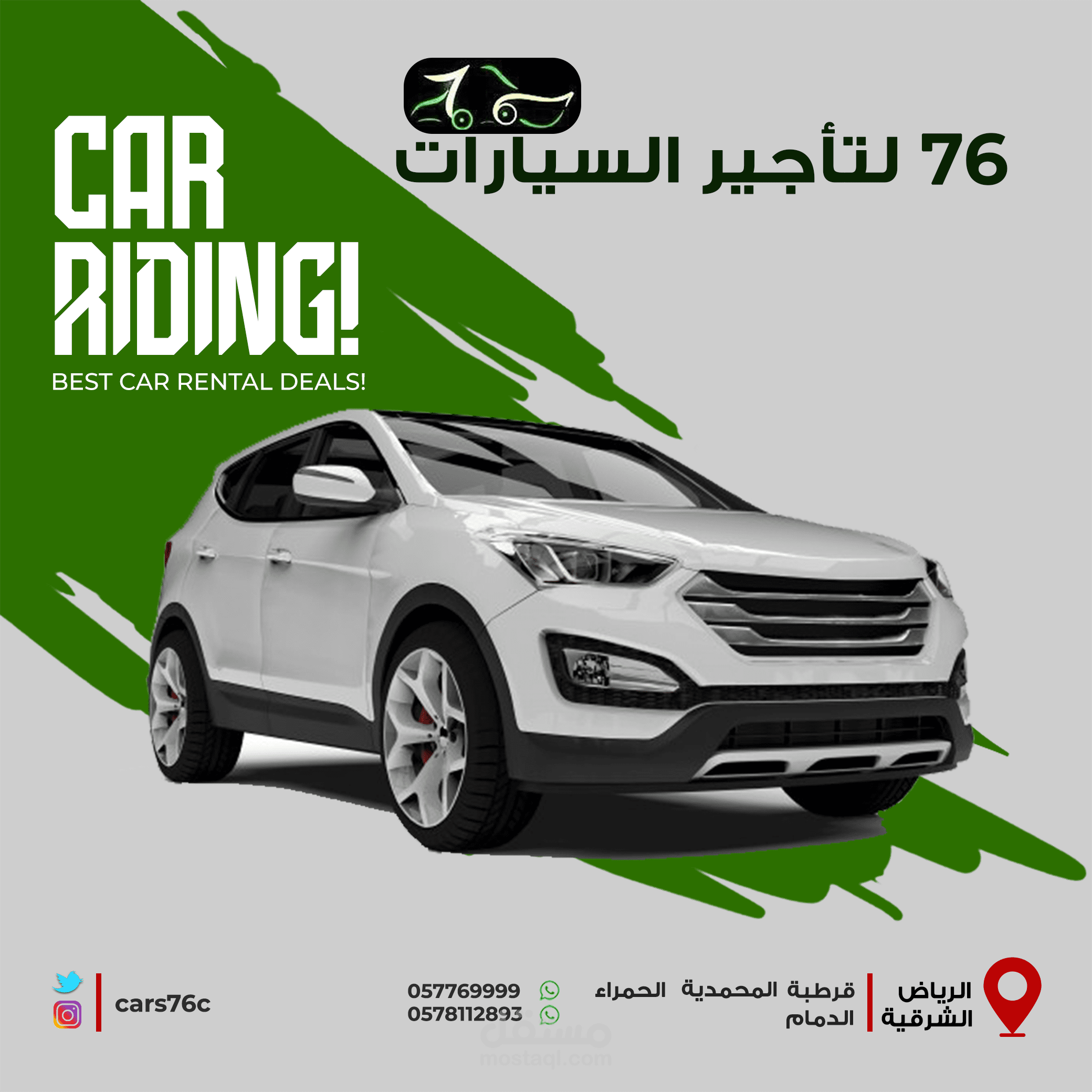تصميم سوشيال ميديا لشركة 76 لتأجير السيارات