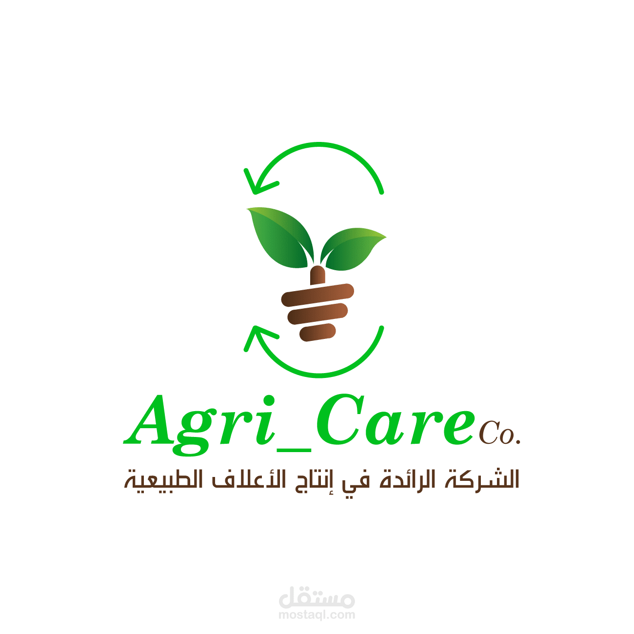تصميم شعار شركة زراعية