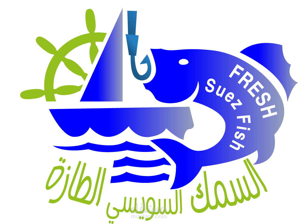 لوجو محل سمك