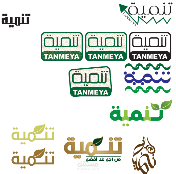 تصميم لوجو تنمية