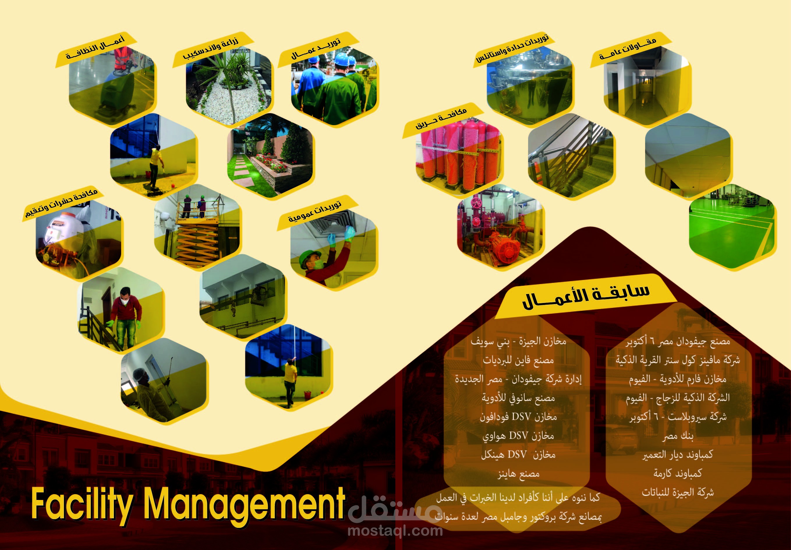 فولدر لشركة الندى 1 داخلي