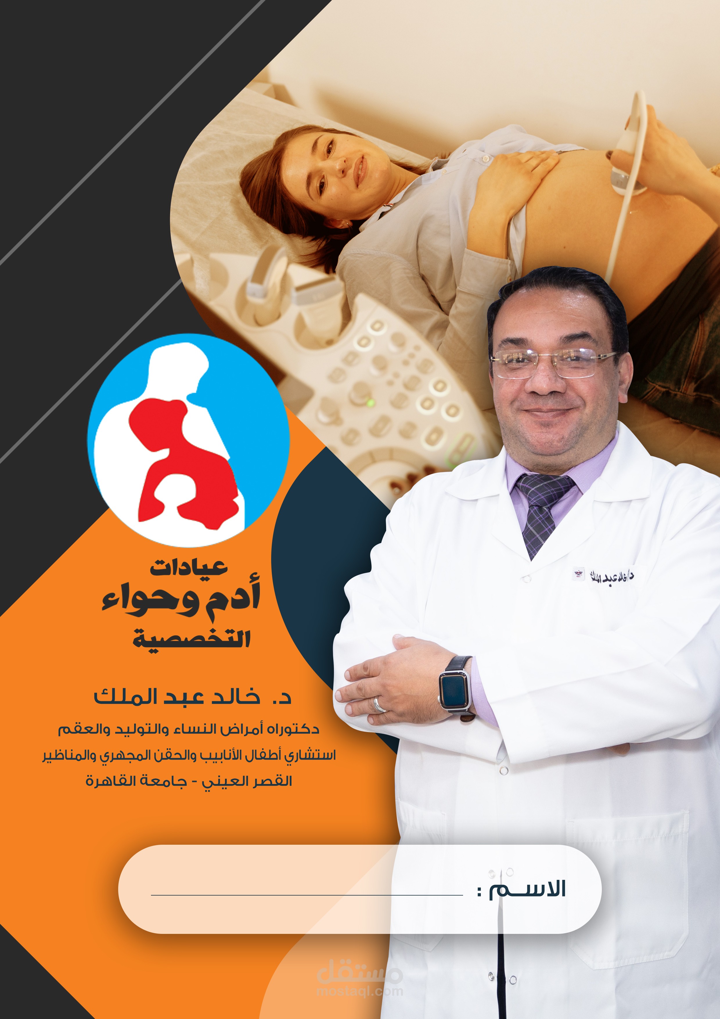 فولدر تحاليل طبية