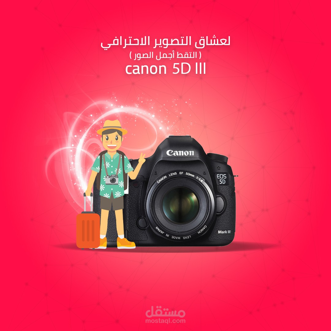 تصميم سوشيال ميديا