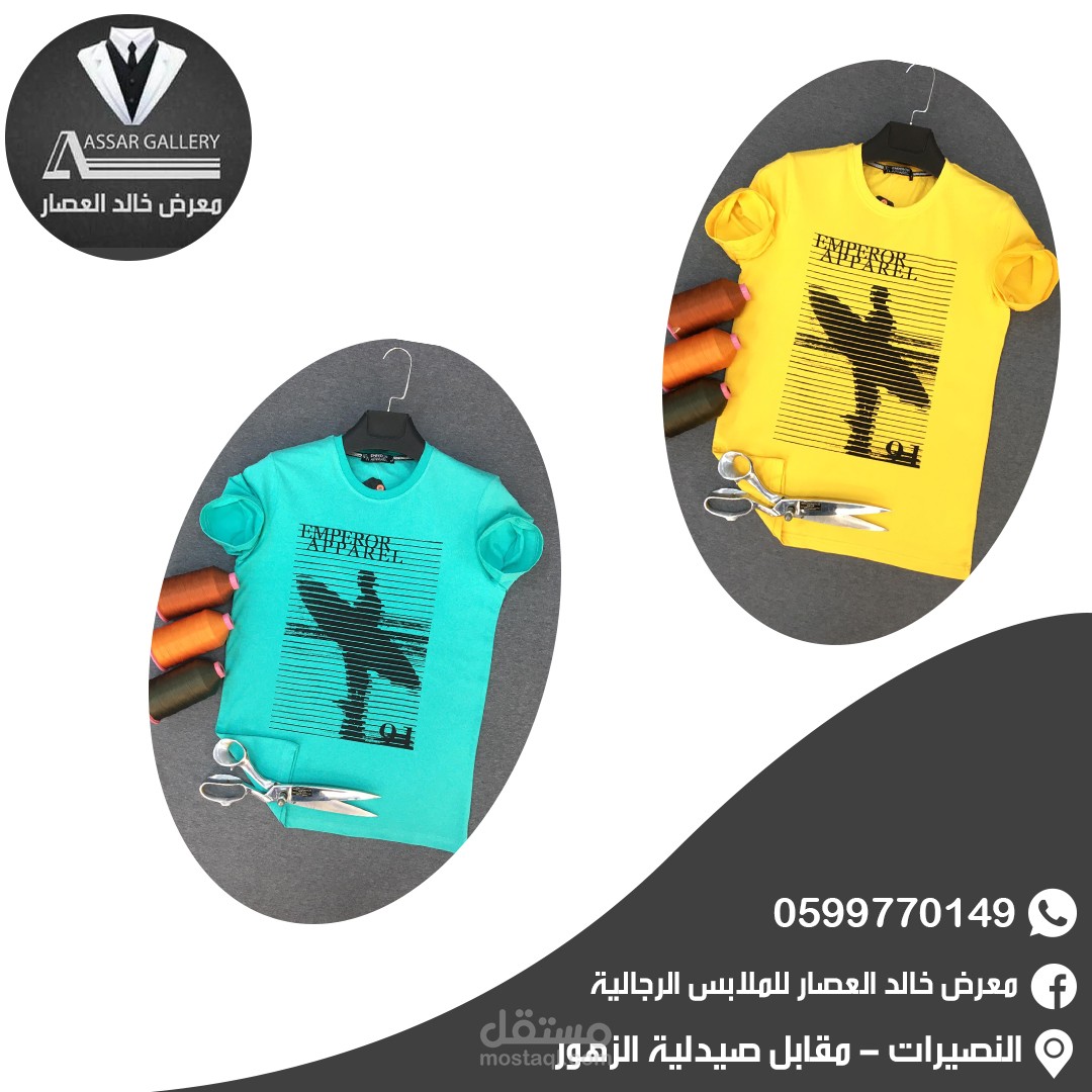 تصميم سوشيال ميديا لمحل ملابس شبابي