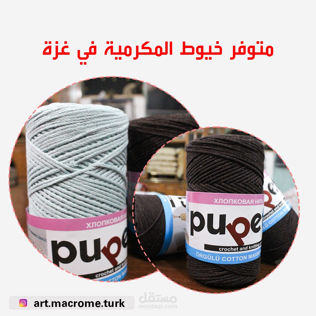 تصميم سوشيال ميديا لمشروع مكرمية