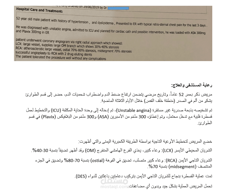 ترجمة | من الإنجليزية إلى العربية