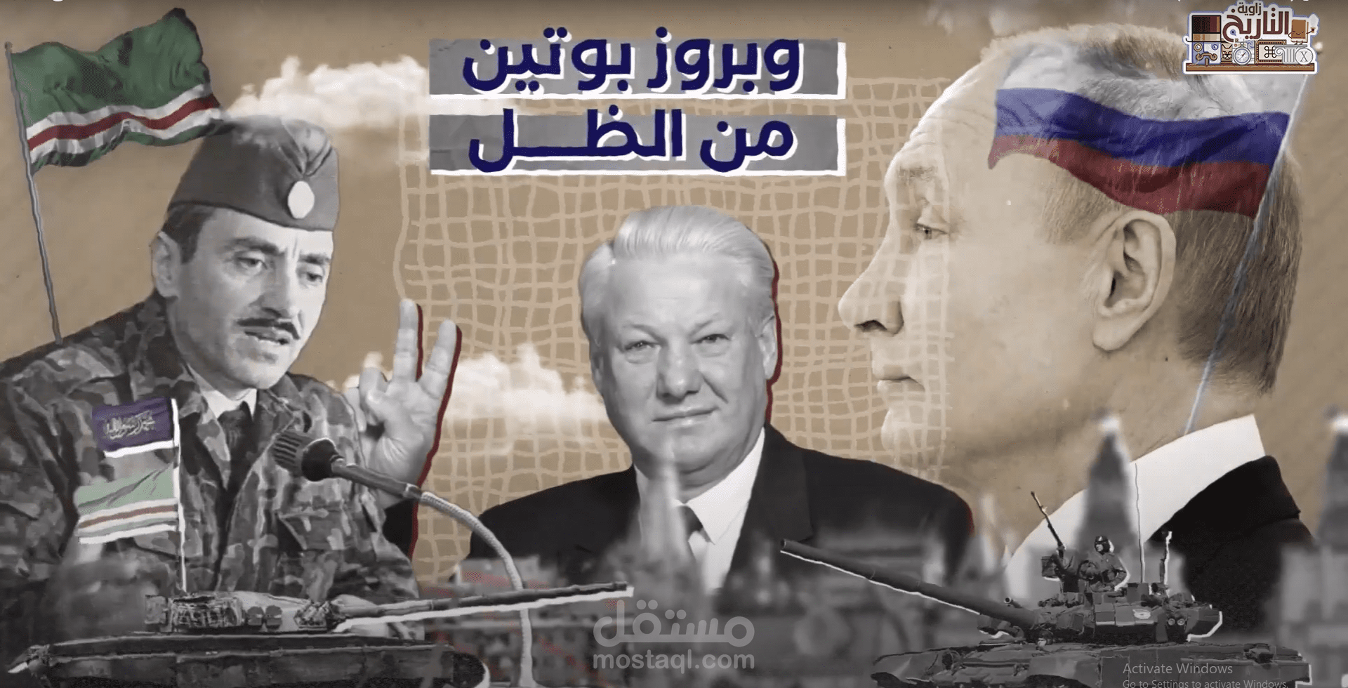مونتاج (حرب الشيشان الثانية)