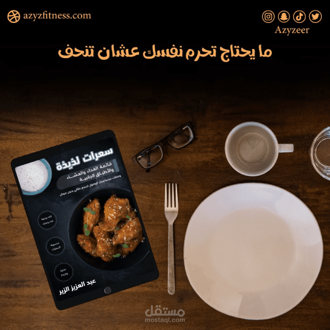 تصاميم  فلايرات وسوشل ميديا