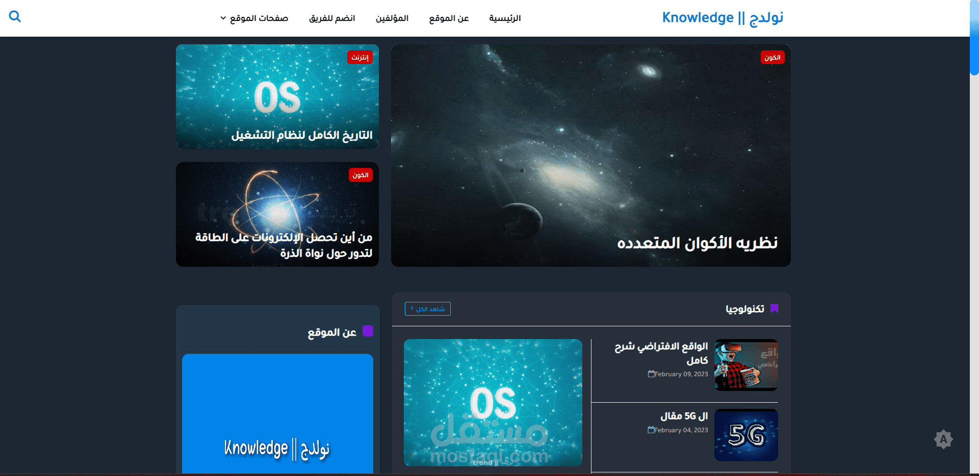 مدونة نولدج