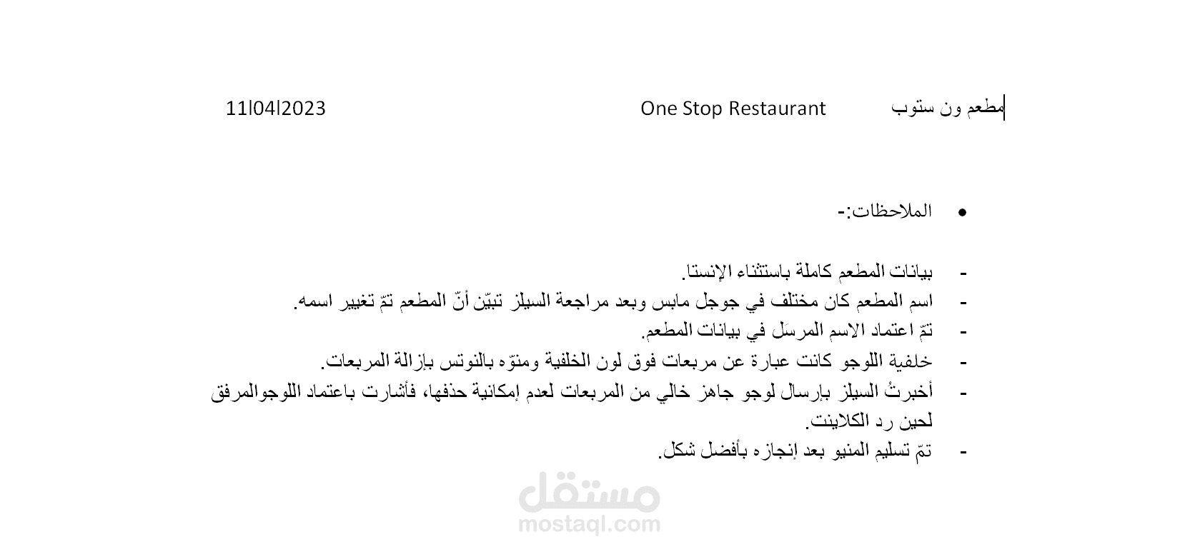 شرح مراحل عملية البناء للقائمة.