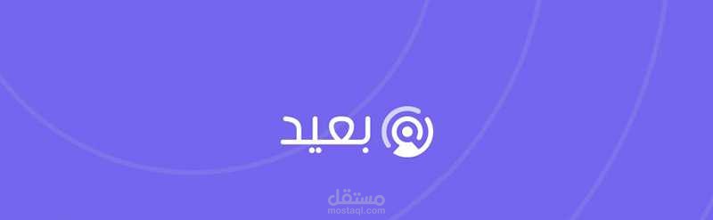 كاتب مقالات لصالح منصة بعيد لأصحاب الأعمال والعمل الحر