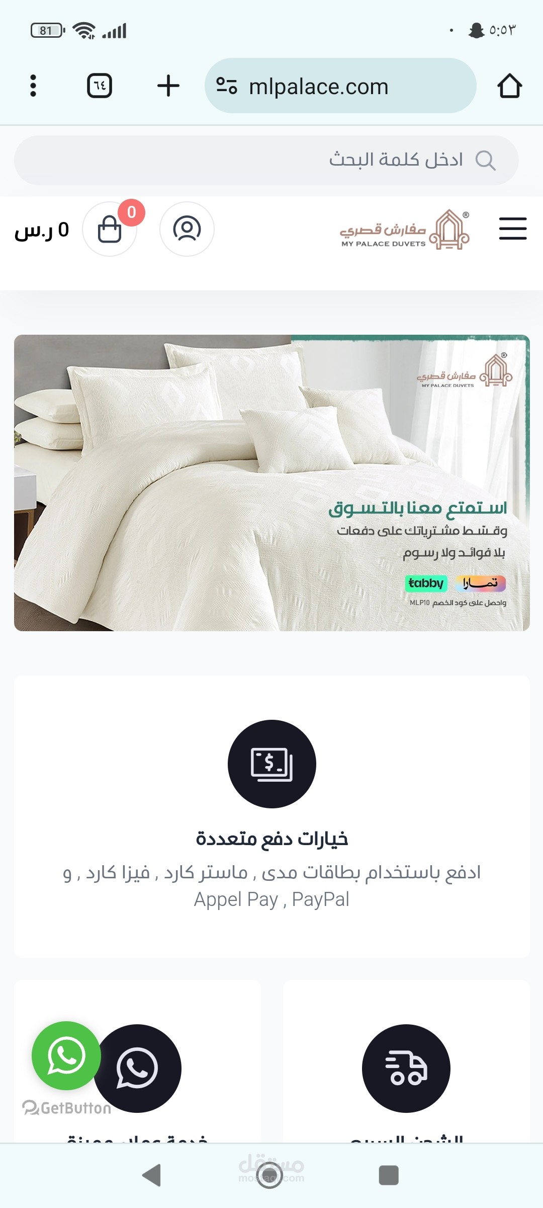 قصري الصغير