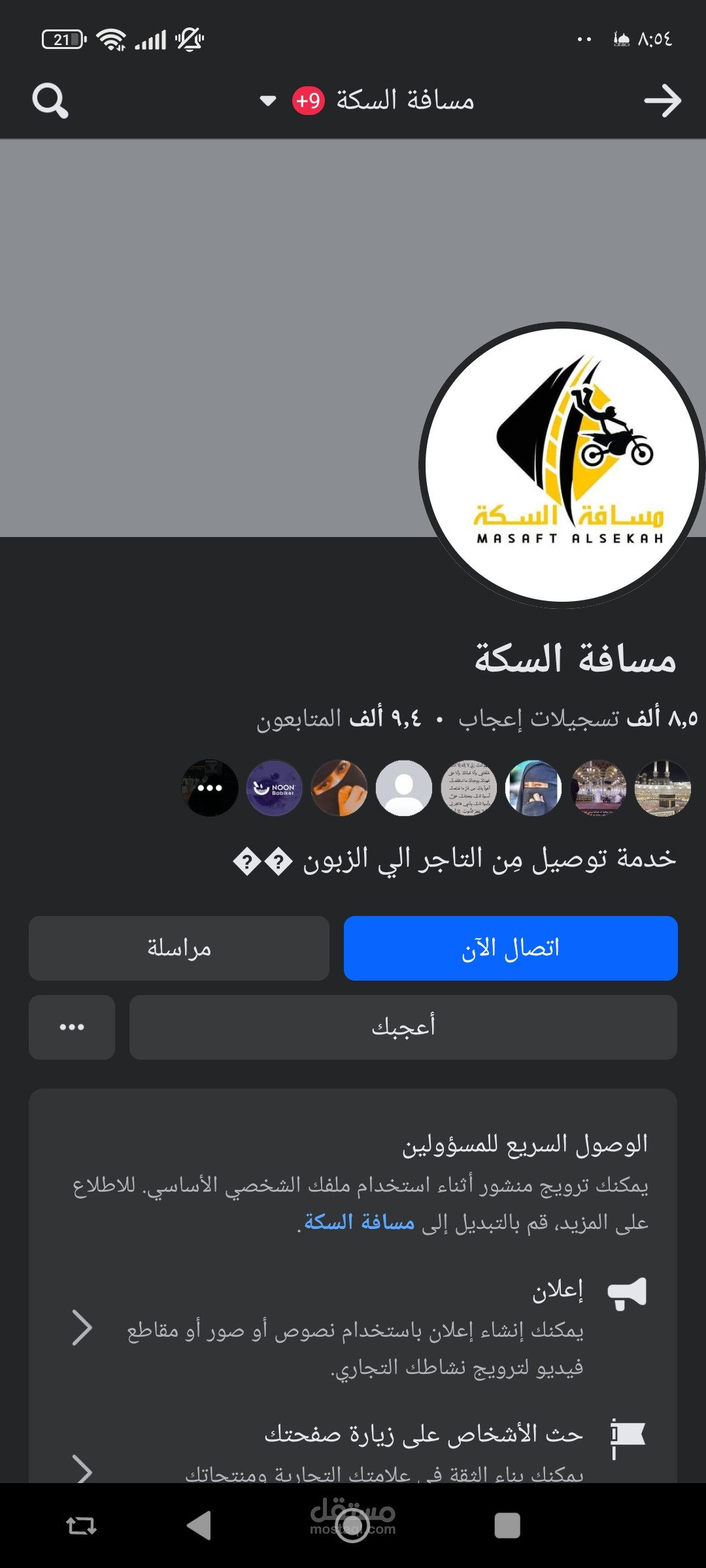 الخرطوم .