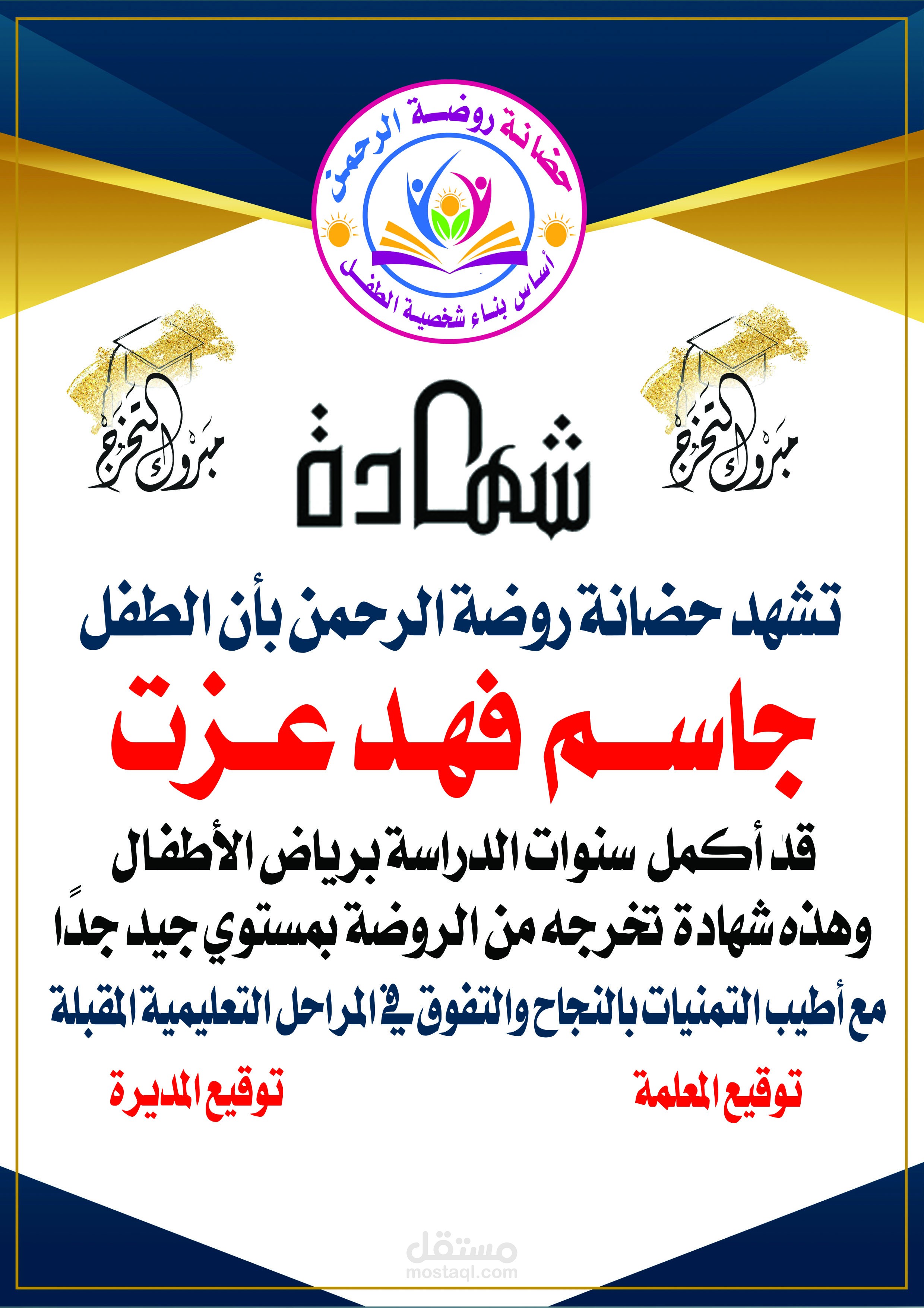 تصميم شهايد تقدير باحترافيه