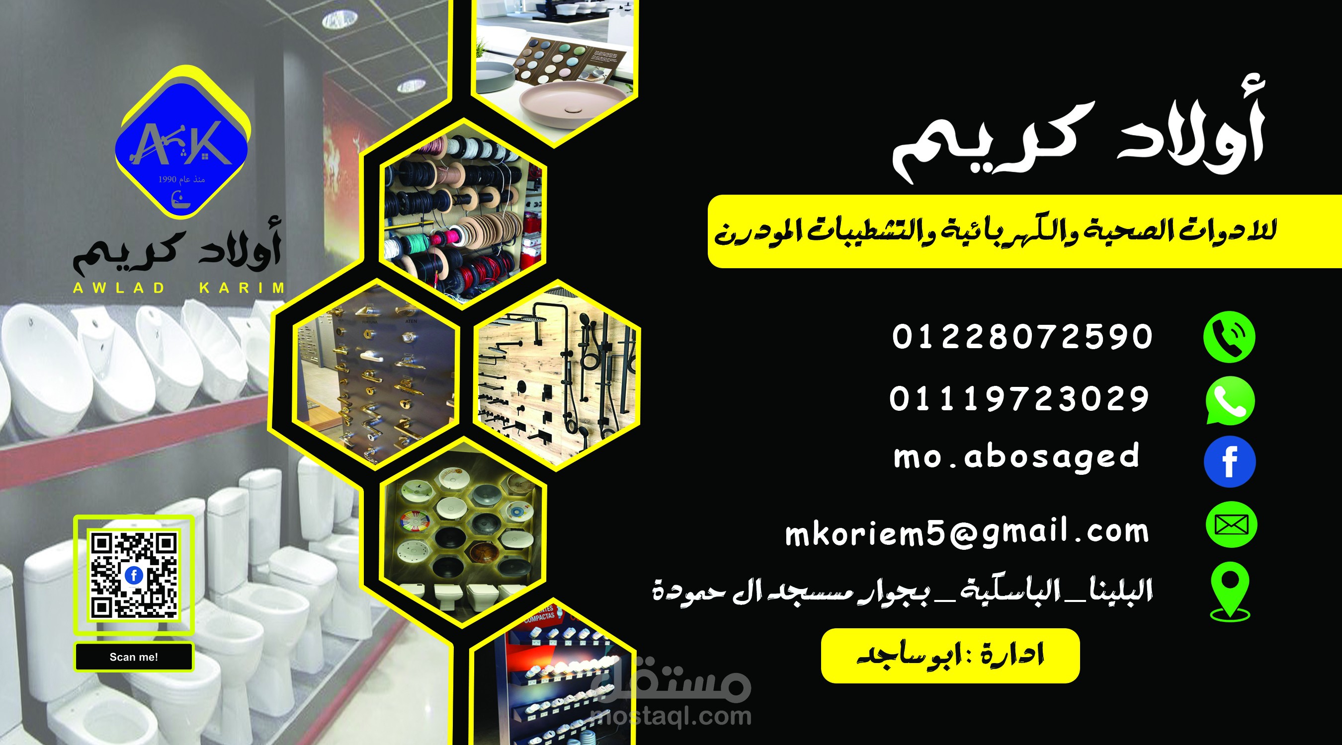 تصميم كروت شخصية باحترافية