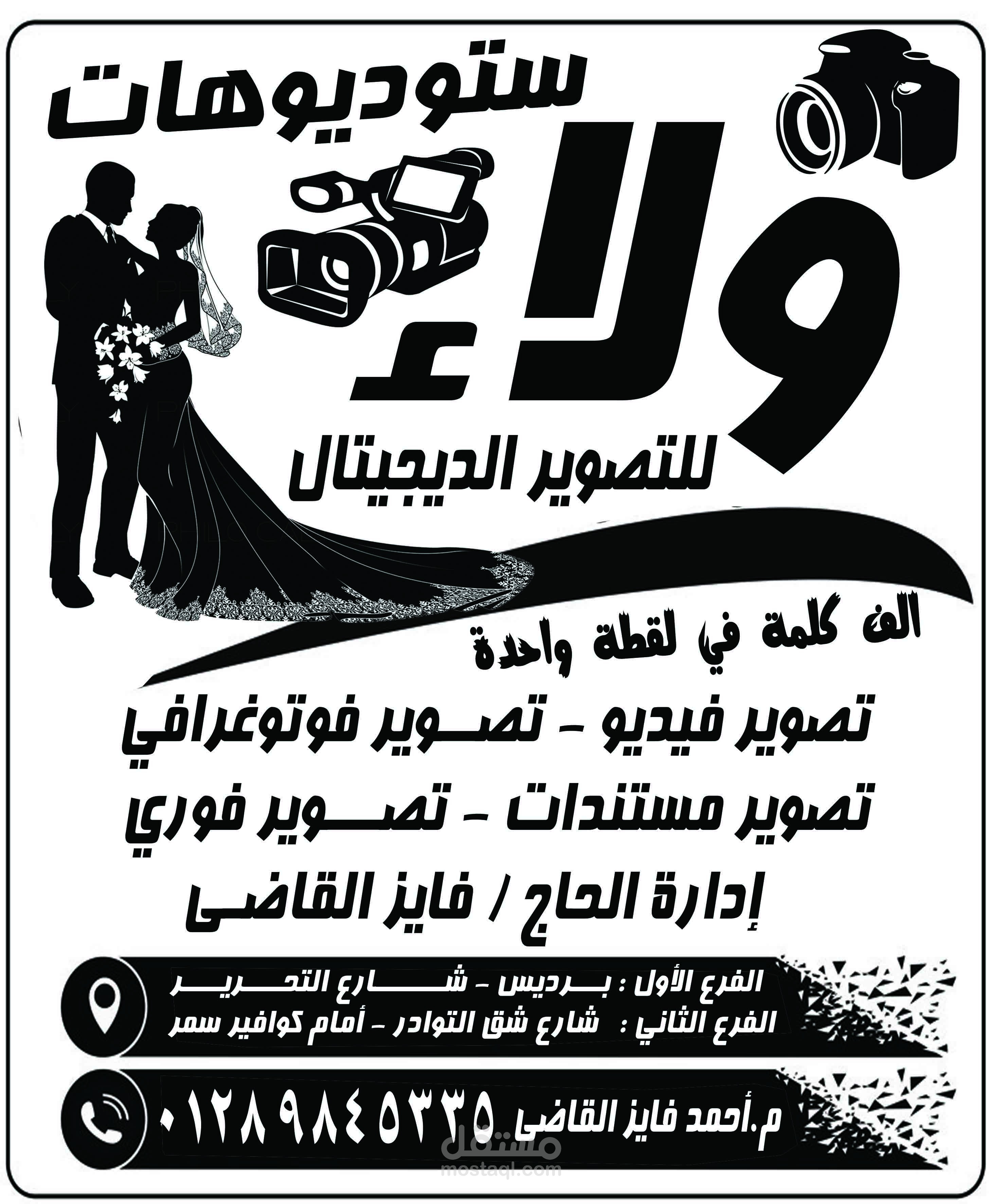 تصميم اكلاشيه اكيـاس