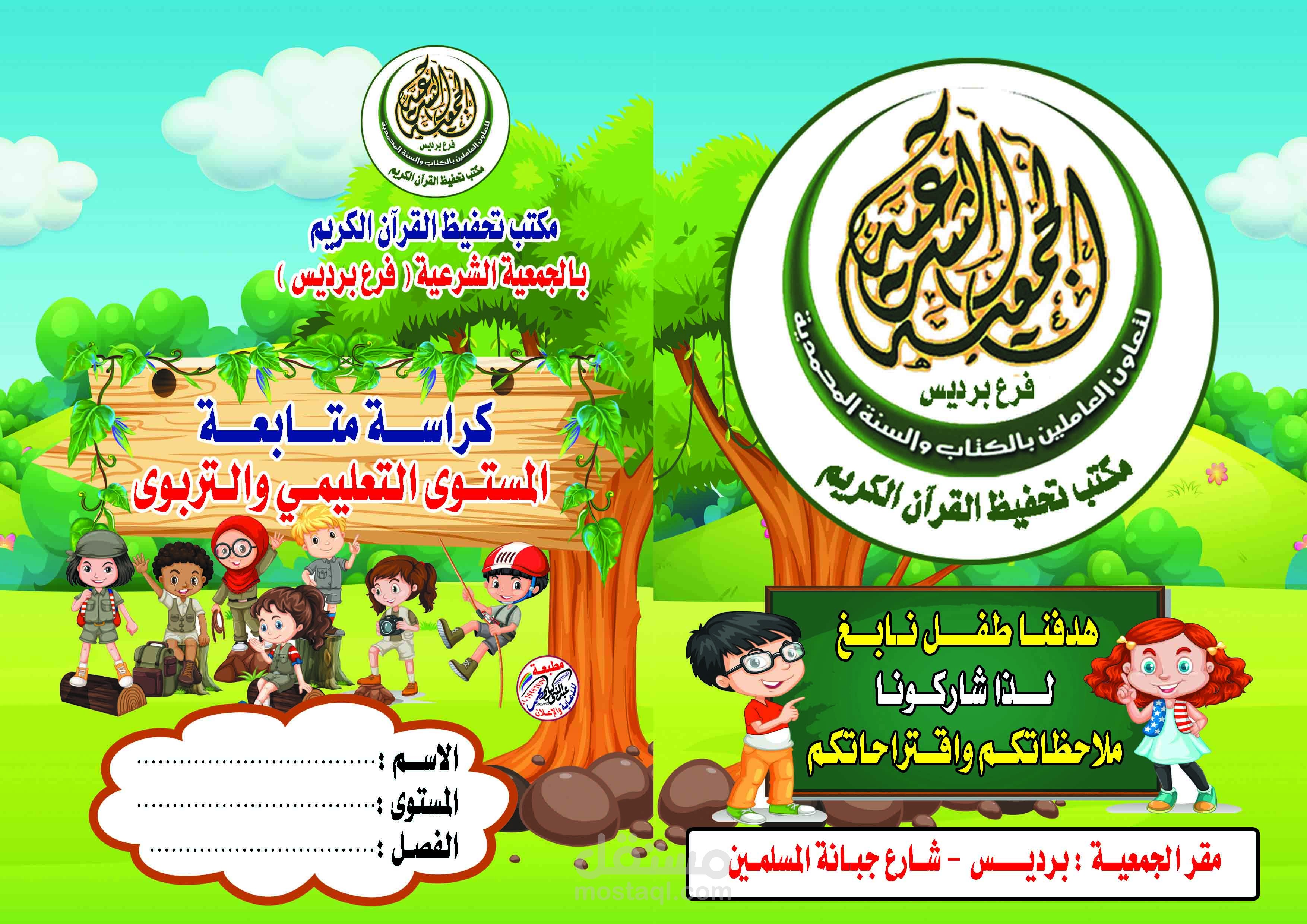 تصميم غلاف كتاب