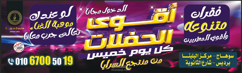 تصميم لوحات اعلانيه للشوارع