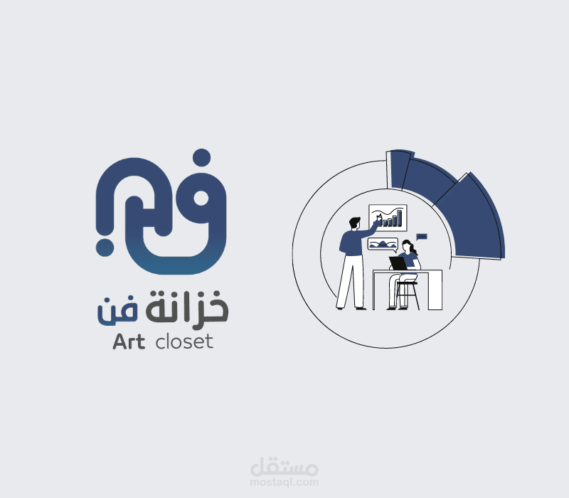 خطة تسويقية استراتيجية لمتجر فنون ناشئ و تنفيذها