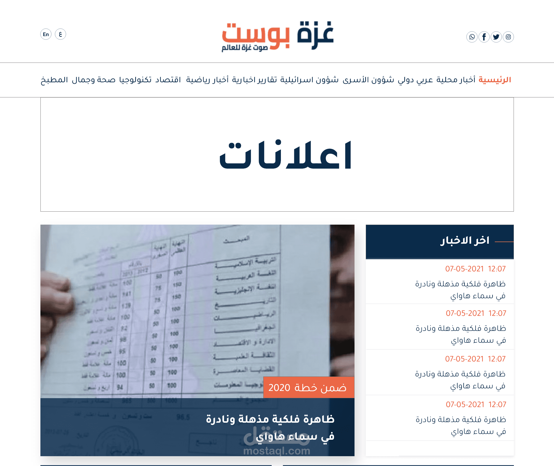 تصميم موقع ويب