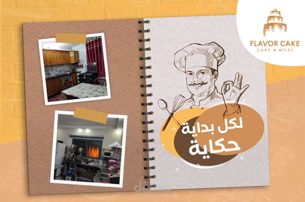 سوشيال ميديا ، محل كيك