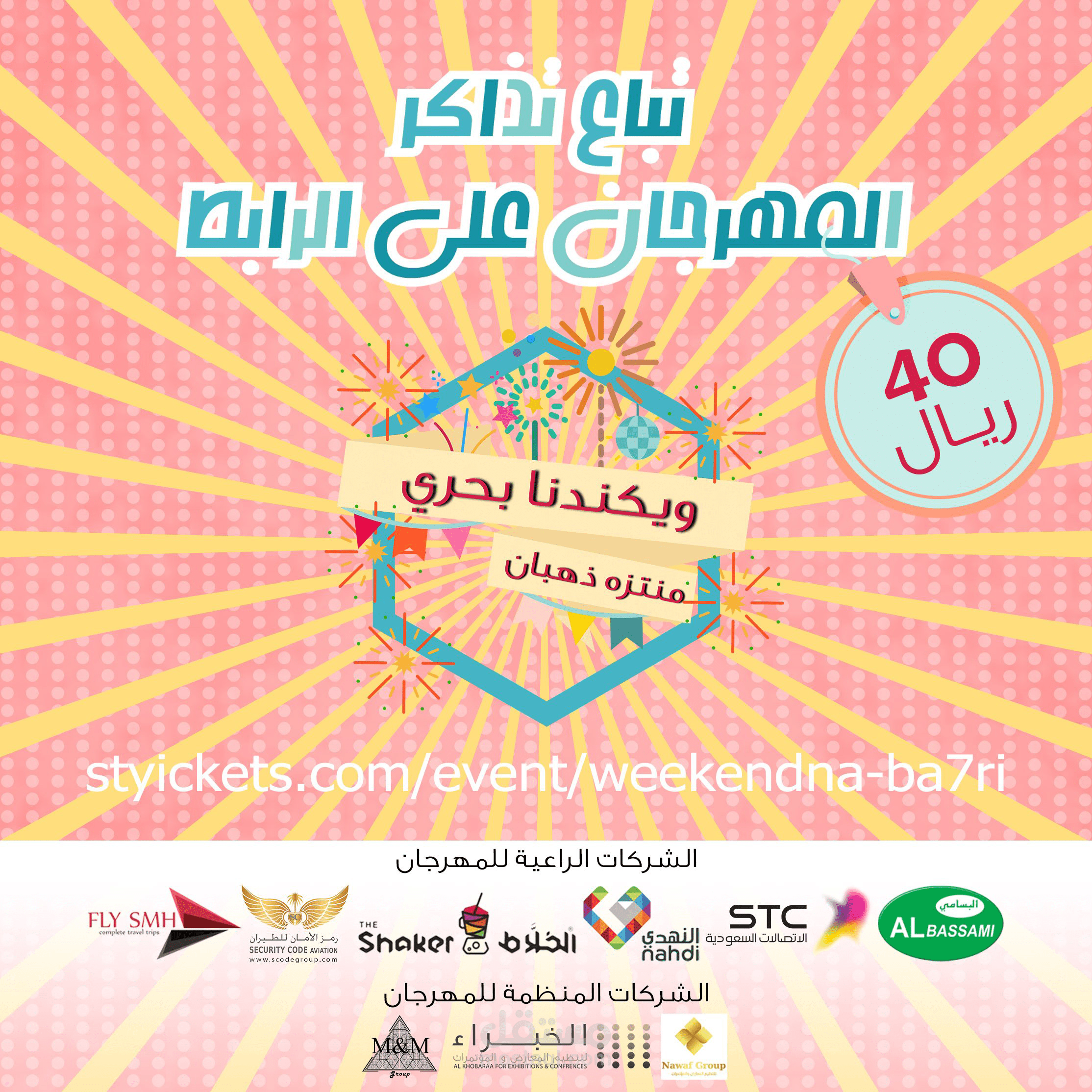 منشورات اعلانية