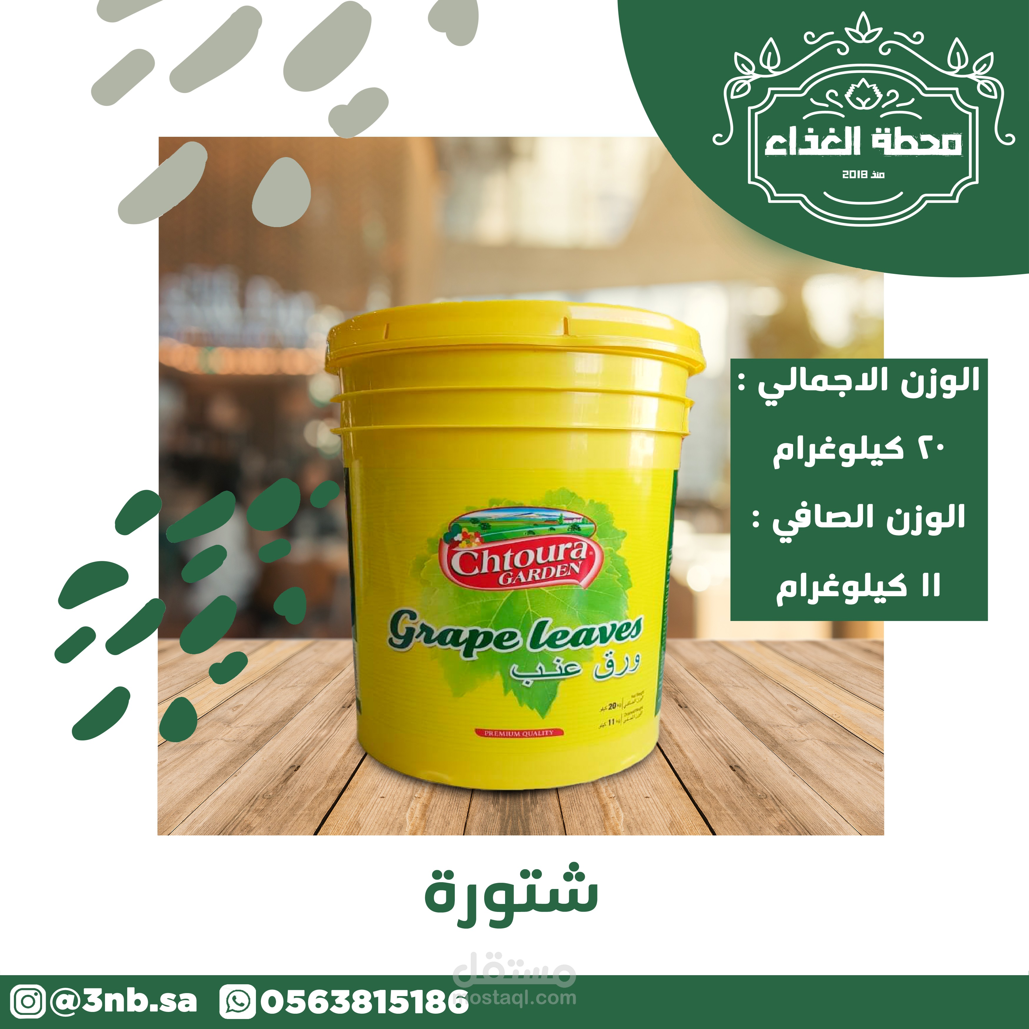 منشورات اعلانية لحساب تواصل اجتماعي