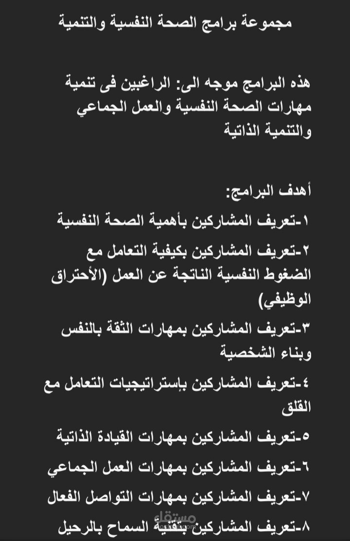 تقديم عرض تدريبى بالأردن وزارة التعليم العالى