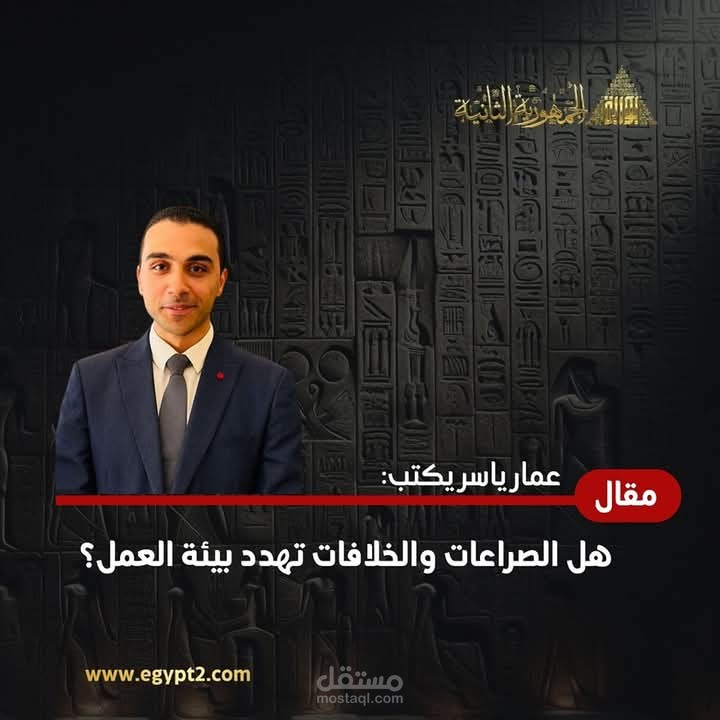 مقال عن تطوير بيئة العمل
