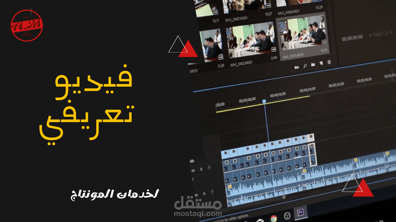 فيديو تعريفي