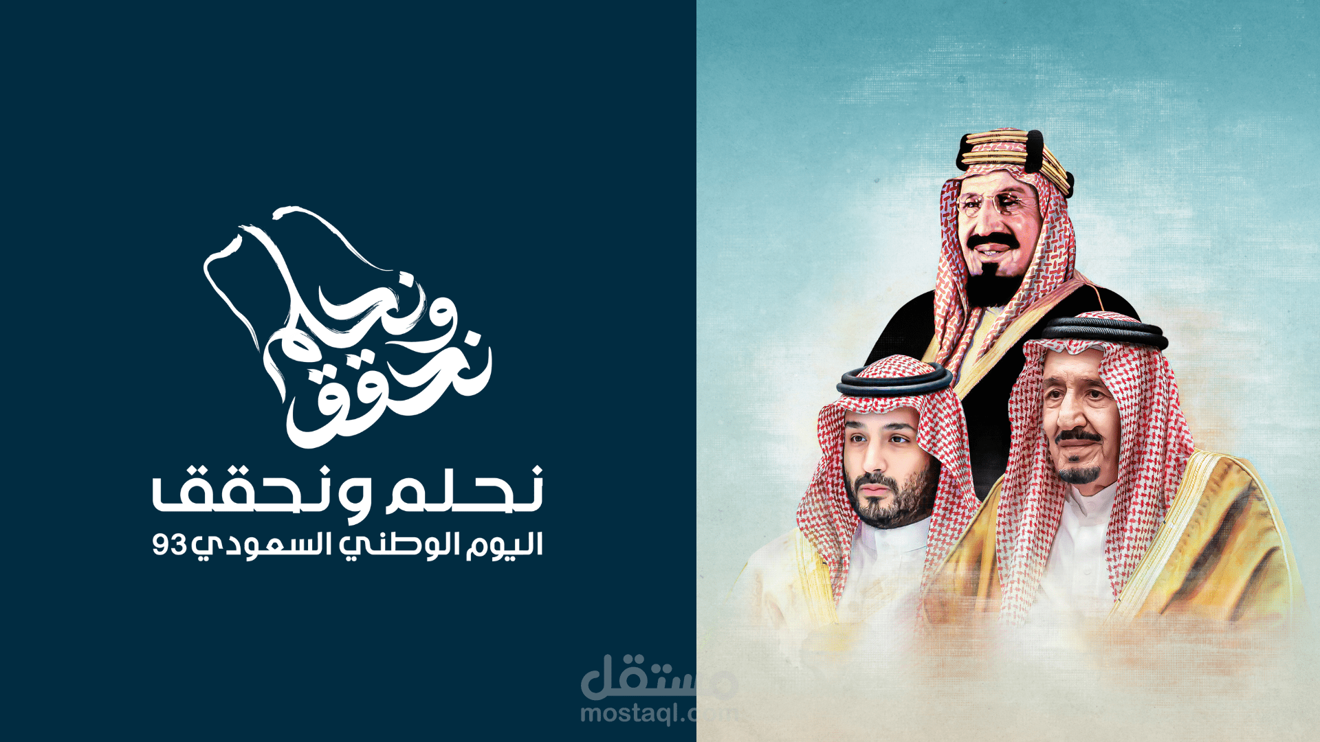 Saudi national day-Projects