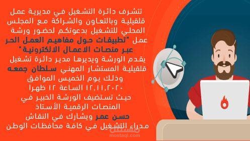 دورة تدريبية حول طبيعة عمل منصات التواصل