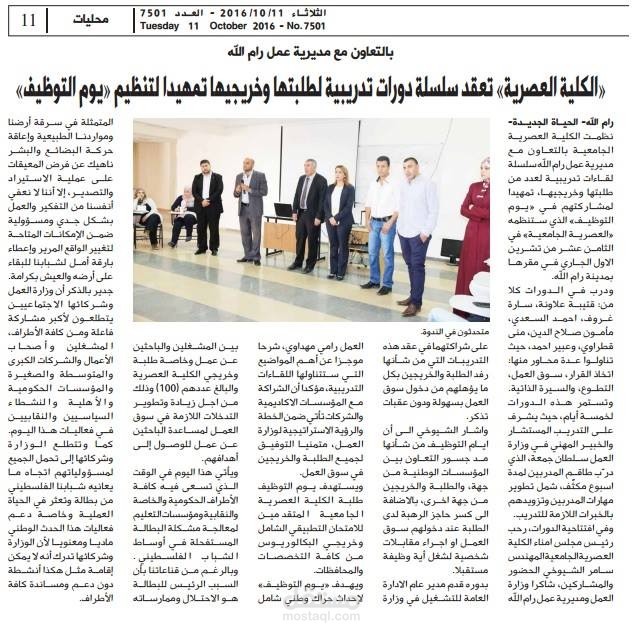 الاشراف على مجموعة من المدربين اثناء اقيامهم بالتدريب لمجموعة من الطلبة والخريجين حول مجموعة من المهارات